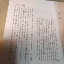 世界文学全集2 神曲　ダンテ　豪華本、618ページ　箱　昭和51年_画像8