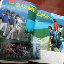 ★週刊明星`82・8/5★★河合奈保子松田聖子柏原芳恵少年隊西城秀樹沢田研二田村正和大信田礼子山口百恵石川秀美三田村邦彦渡辺徹神田正輝_画像9