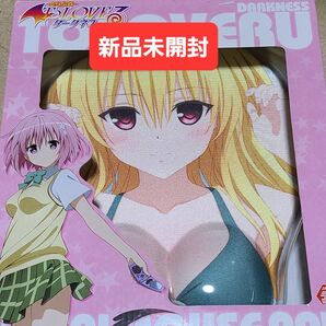 to loveる ダークネス 新品未開封 立体マウスパッド 金色の闇 ヤミ