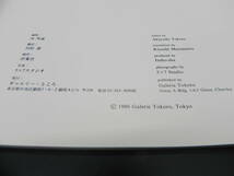 TOKO SHINODA　篠田桃紅/RECENT WORKS/brush paintings/1986.12 September～4 October　co-13.240208_画像5