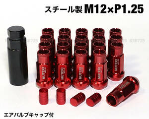 スチール製 レッド 赤 M12×P1.25/20個 48mm 17HEX ラグナット レーシングナット ロング ホイールナット 日産 スバル スズキ jdm usdm red