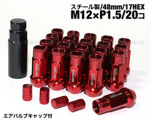 スチール製 レッド M12×P1.5/20本 ロング ホイールナット トヨタ ホンダ マツダ 三菱 ダイハツ NBOX ステップワゴン カローラ プリウス 他