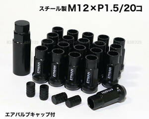 スチール製 M12×P1.5 ブラック ロング ホイールナット レーシングナット トヨタ ホンダ マツダ 三菱 ダイハツ ロードスター プリウス 他