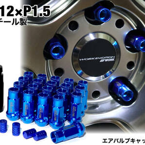 スチール製 ブルー M12×P1.5/20本 48mm 17HEX ロング ホイールナット レーシングナット トヨタ ホンダ マツダ 三菱 ダイハツ レクサス jdmの画像1