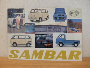 2代目 スバル サンバー 　トラック ライトバン 　カタログ　パンフレット　当時物