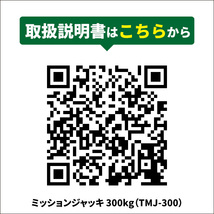 ミッションジャッキ300kg 油圧式トランスミッションジャッキ 6ヶ月保証（個人様は営業所止め） KIKAIYA_画像7