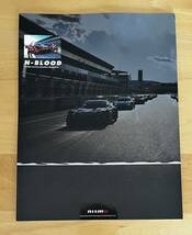 Club NISMO 会報誌 N-BLOOD No.101_画像2