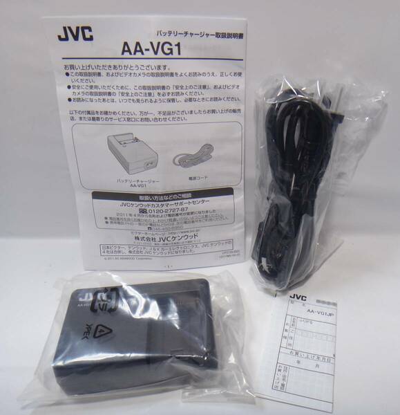 新品、未使用　送料無料 　JVCケンウッド純正　バッテリー充電器　チャージャー　AA-VG1　ビクター