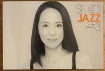 松田聖子 / CD先着購入特典 ポストカード ★ SEIKO JAZZ 3　SEIKO MATSUDA_画像1