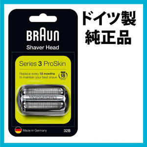 送料198円 ブラウン 替刃 32B 純正品 シリーズ3 ☆網刃・内刃カセットBRAUN F/C32B ★ブラウン★即決★