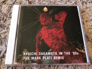 坂本龍一 - Ryuichi Sakamoto In The 90's - The Mark Plati Remix