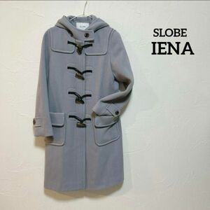 SLOBE IENA ダッフルコート ロング くすみカラー