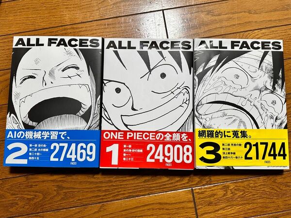 ONE PIECE ALL FACES 全巻セット