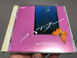 当時物 1992年 ビクター音楽産業 CD 日本製 大野恭史 マインド・コントロール・ミュージック パワー Power レトロ 希少