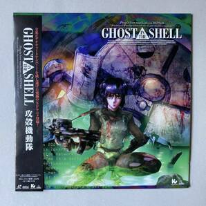GHOST IN THE SHELL 攻殻機動隊 LD レーザーディスク の画像1