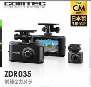 人気商品 ドライブレコーダー 前後2カメラ コムテック ZDR035 日本製 3年保証 ノイズ対策済 前後200万画素 フルHD高画質 常時 衝撃録画