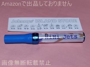 #Johnnys’ ISLAND STORE 2021 オリジナルペンライト HiHi Jets