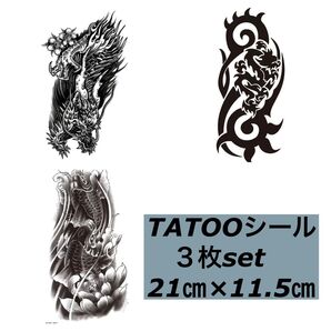 タトゥーシール 3枚セット 3種類 おまけ付き ドクロ 花 龍 蛇 トライバル
