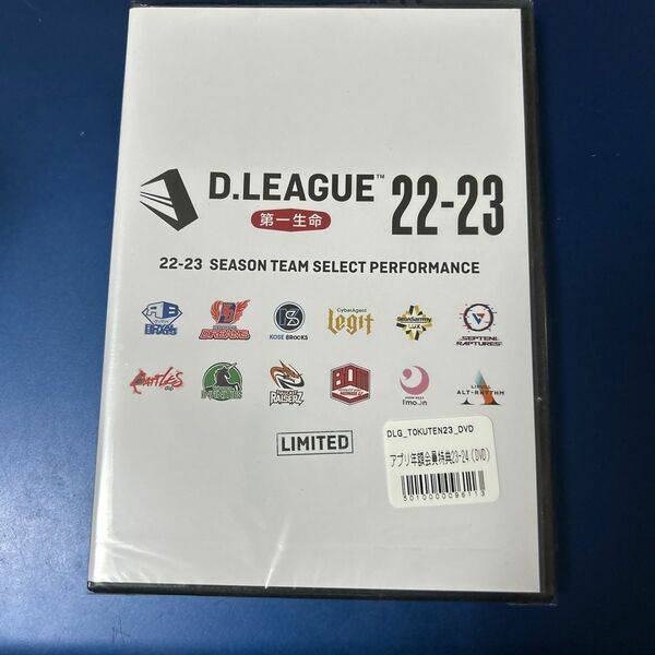 D.league 年額会員 特典dvd