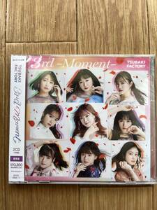 【新品未開封送料込み】つばきファクトリー　3rd -Moment- 通常盤