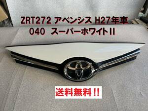 送込★ZRT272 アベンシス フロントグリル 040 スーパーホワイトⅡ 白 ラジエーターグリル H27年車 