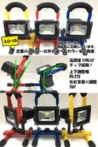 送料無料！LED投光器COB 10ｗ レッド充電式 作業灯 防災停電懐中電灯 屋外 屋内 作業整備用　夜間作業 キャンプ 軽量ハイパワー防水防塵_画像3