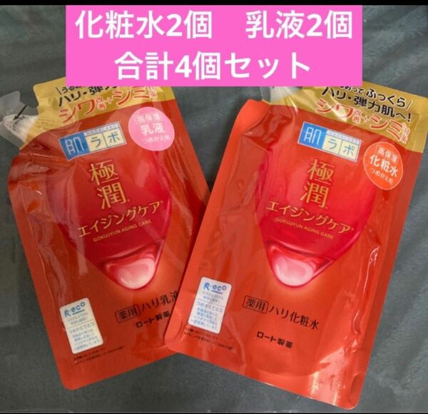 肌ラボ　極潤　薬用ハリ乳液　つめかえ用　薬用ハリ化粧水　１７０ｍＬ ４点セット