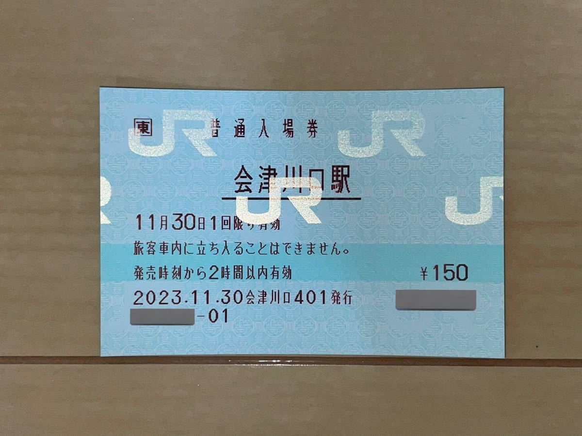 Yahoo!オークション -「端末」(鉄道) の落札相場・落札価格