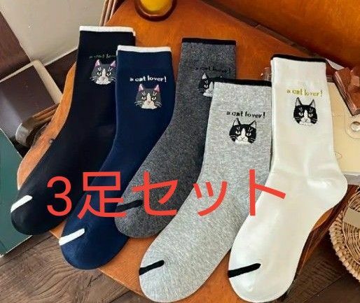 146 ねこさんワンポイントデザインソックス 3足セット