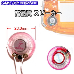 1188A | Game Boy Advance GBA high quality speaker 