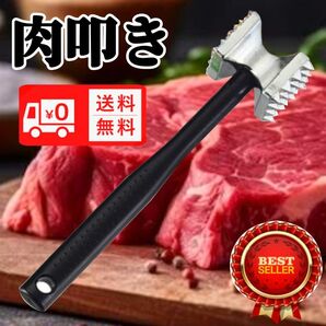 肉叩きハンマー ミートハンマー肉たたき キッチン用品 新品未使用　　 　　