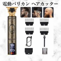 バリカン 電動 電動バリカン ヘアカッター コードレス 充電 ヘアカット USB 散髪 デザイン アタッチメント 4種 トリマー プロ仕様_画像2