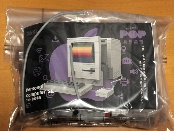 レゴ 互換 ブロック Apple Macintosh SE / 30