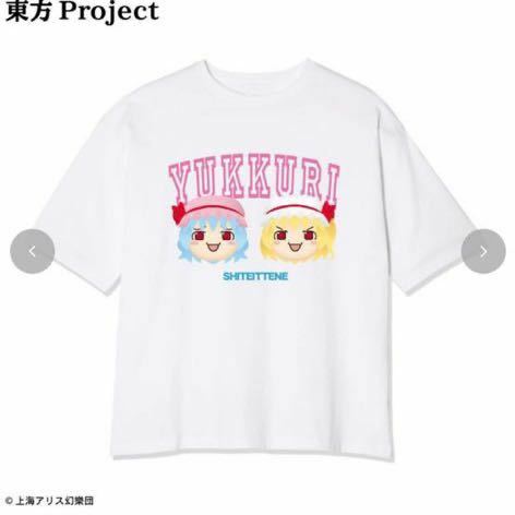 東方プロジェクト　東方Project 　フランドール　レミリア　Tシャツ　4L