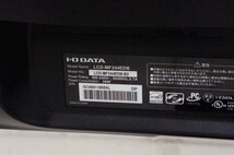 I・O DATA アイ・オー・データ 23.8インチ ワイド液晶モニター LCD-MF244EDB_画像5