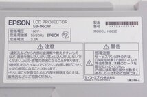 EPSON エプソン ビジネスプロジェクター EB-960W ランプ点灯：高182h/低33h_画像6