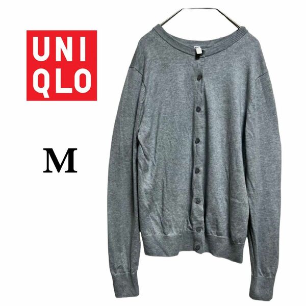 ユニクロ　UVカットクルーネックカーディガン　グレー　Mサイズ　 UNIQLO 長袖 ニット ボタン　a231