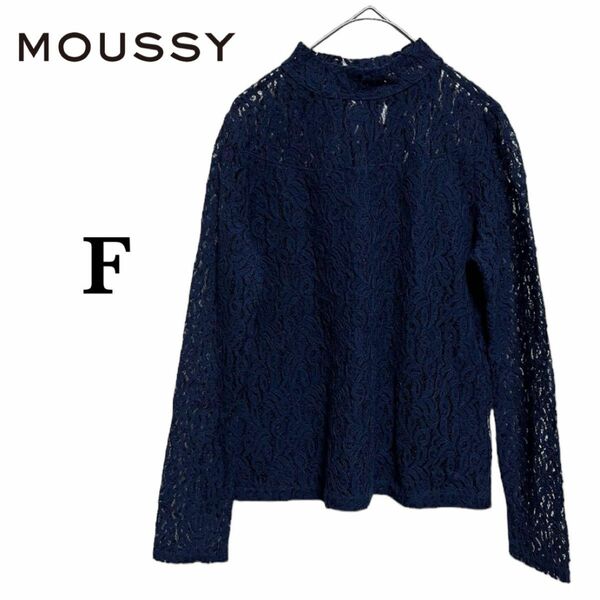 moussy　ブラウス　トップス　ネイビー　Fサイズ　綺麗め　2212E1694