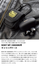 バンナイズ SONY WF-1000XM5用 キャリングケース_画像4