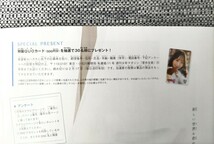 週刊少年マガジン 2024年10号 菅井友香 クオカード 応募券 １枚_画像3