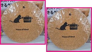 【送料無料：2個：コルク 鍋敷き:16cm】★可愛い「ねこ・猫柄」：強く滑りにくい：ナチュラル:鍋台・なべ台★天然素材の特性から生まれた