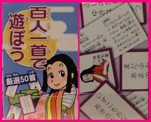 [ free shipping :...: cards : Hyakunin Isshu cards :1 piece ]*...: cards * game * instructions attaching : card reverse side . explanation equipped : intellectual training toy :.....*