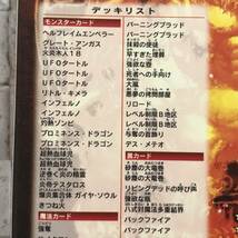 128 (3-25) 未開封 遊戯王OCG デュエルモンスターズ ストラクチャーデッキ -灼熱の大地-_画像8