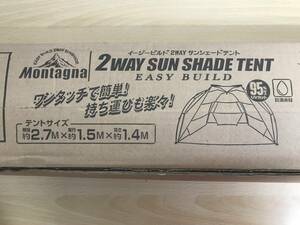 184 (3-14) 1円～ テント 日よけテント 簡単 ワンタッチ 2〜4人用 UVカット イージービルド2WAYサンシェードテント グリーン 状態未確認