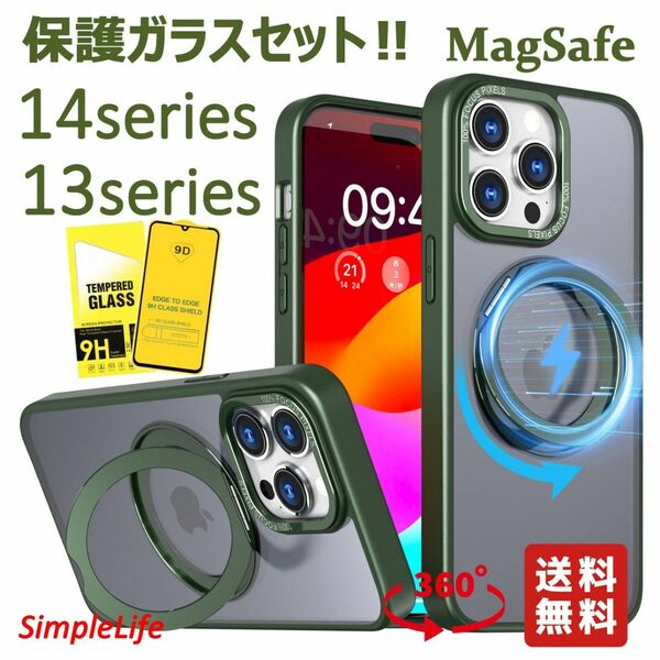 ガラスセット 緑 iPhone 14 13 Pro Max plus ケース MagSafe 隠し収納 360度 スタンド マット