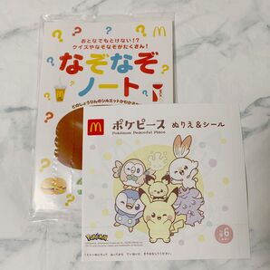 マクドナルド ハッピーセット ポケピース ぬりえ&シール ピカチュウ めいろ