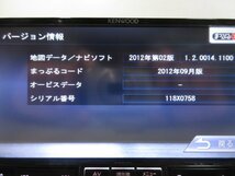 ケンウッド 彩速ナビ MDV-L500 2013年製 DVD 地デジ USB SD iPod 動作確認済み 中古_画像3