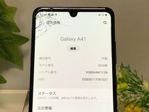 現状 割れ au SCV48 SAMSUNG Galaxy A41 ブルー SIMロック解除済 スマホ本体 バッテリー良好表示 Y8_画像8