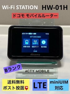 ドコモ Wi-Fi STATION HW-01H ブラック miniUIM モバイルルーター Bランク ポスト投函 送料無料！