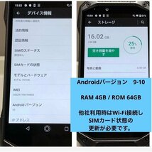 液晶美品☆ SIMフリー TORQUE G04 au KYV46 ブラック 判定〇 動作良好/初期化済 64GB タフネススマホ 箱付き 良品中古 Bランク【送料無料】_画像7